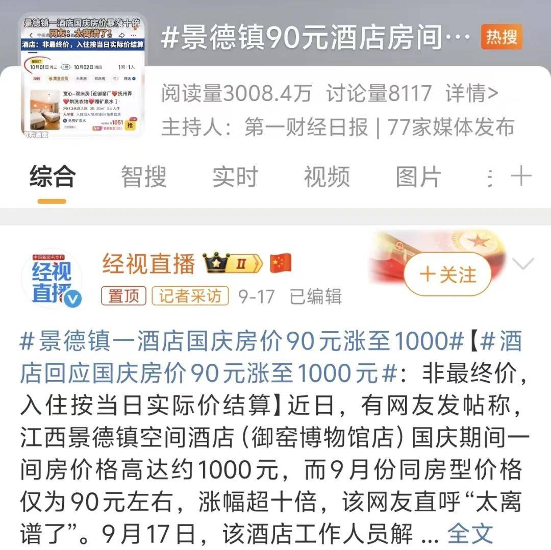 轻人靠“租”爆改十一假期冰球突破游戏网站抠门的年(图3)