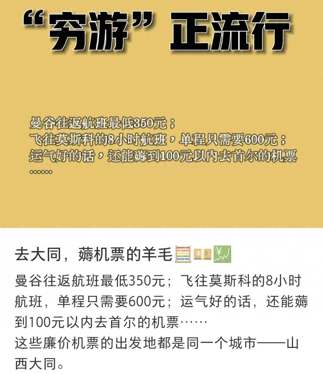 轻人靠“租”爆改十一假期冰球突破游戏网站抠门的年(图13)