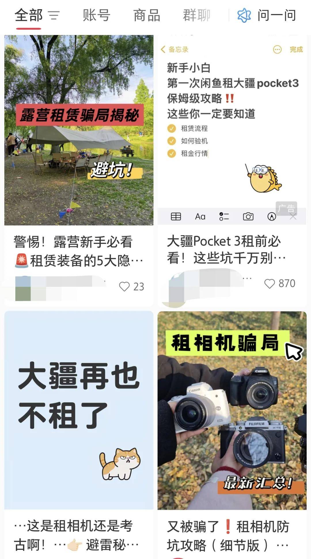 轻人靠“租”爆改十一假期冰球突破游戏网站抠门的年(图16)